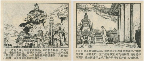 Figure 4. (a)li Zicheng, Volume 1: Invasion of Qing troops (Citation1978), Plate 21. (b)Li Zicheng, Volume 1: Invasion of Qing troops (Citation1978), Plate 38. Reproduced with the permission of Shanghai People’s Fine Arts publishing house.