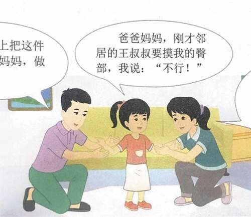 Figure 3. Illustration from Grade 2 of Cherish Lives, Volume 2, page 29. The girl is saying ‘Mum and dad, our neighbour, uncle Wang, just wanted to touch my buttocks; I said “no”’.