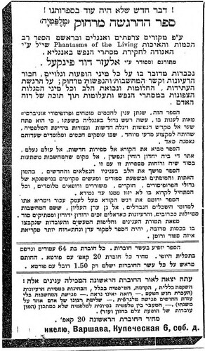 Figure 7. Advertisement for Elazar David Finkel, ha-Hargashah me-Rahok: Telepatiyah [Feeling from a Distance: Telepathy]. ha-Tsefirah, 23 December 1904, 4. Courtesy of the National Library of Israel.