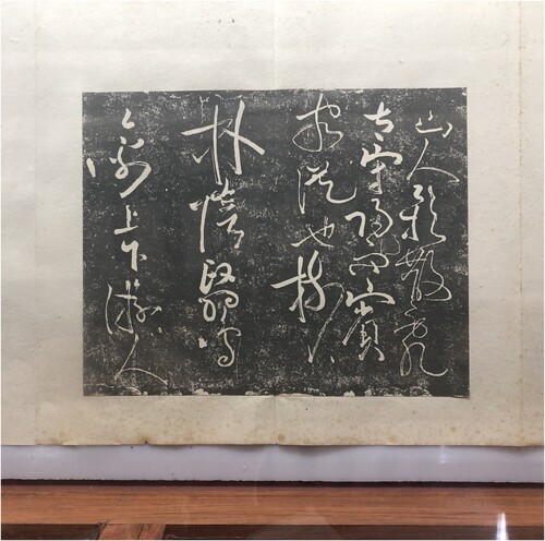 Example of Su Shi’s calligraphy, held at Dongpo Academy, Hainan (Courtesy of Dongpo Academy).
