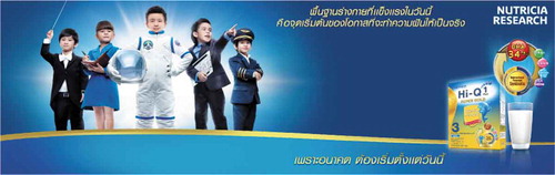 Figure 2. The advertising banner for a fortified milk brandFootnote7.