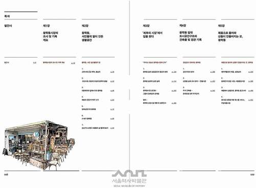 Figure 6. Table of contents of book on the life & historical culture recording project