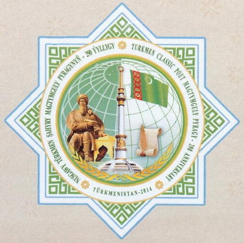 Figure 3. Year of Magtymguly seal of the government of Turkmenistan.