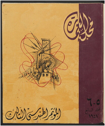 Figure 4. “The Third Arab Engineering Congress in Damascus,” Majallat Al-Imarah, 1947. Majallat al-Imarah Collection, Fine Arts Library of the Harvard College Library.