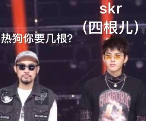 Figure 8. Meme created about Kris Wu: The man on the left asks, ‘How many hotdogs do you want?’, and the caption above Kris Wu on the right is his reply, ‘skr (四根儿)’ (si ger ‘four long and thing objects’).