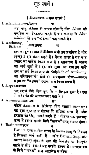 Figure 1. List of elements in the Chemical Terminology (1901), annotated with Thakur Prasad’s notes, explaining his translation strategy.