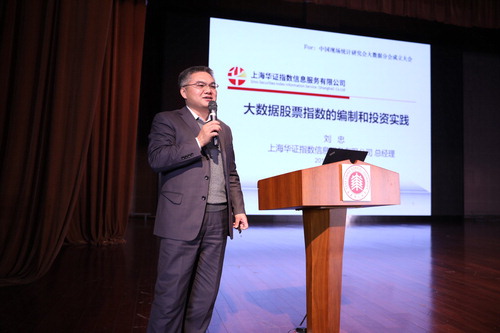 Figure 6. Dr Liu Zhong made a keynote report.