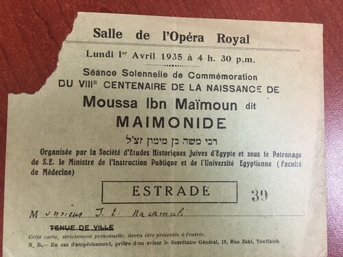 Figure 2. Entrance ticket for the Maimonides celebrations on 1 April 1935 at the Royal Opera House in Cairo. CAHJP, ET 4 7123 G.