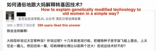 Figure 1. An example of a CSC's scientific answer on Zhihu.