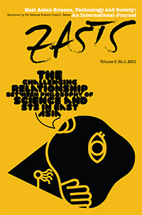 Cover image for East Asian Science, Technology and Society: An International Journal, Volume 5, Issue 1, 2011
