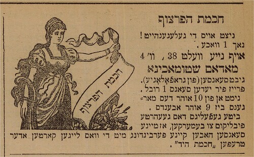 Figure 1. Yiddish advertisement for the graphologist and physiognomist Madam Sztumachina. ha-Tsefirah, 10 May 1900, 402. Courtesy of the National Library of Israel.